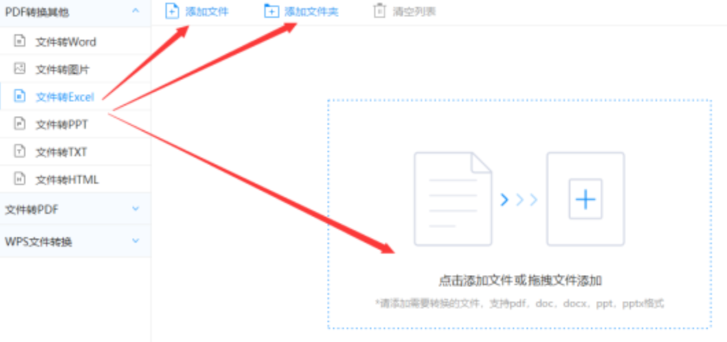 ob体育官方平台入口ios版本下载使用讲解 - 选择文件格式